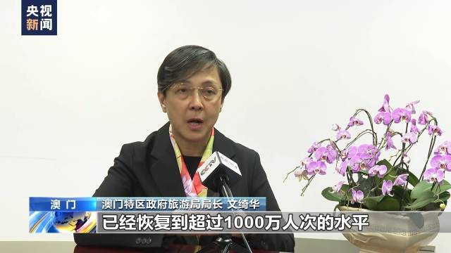 澳门欢迎内地赴港澳“个人游”城市扩容