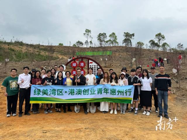 省委港澳办携手港澳机构、港澳代表人士在惠州市龙门县生态文明教育实践基地开展“绿美湾区·港澳同行”植树活动。