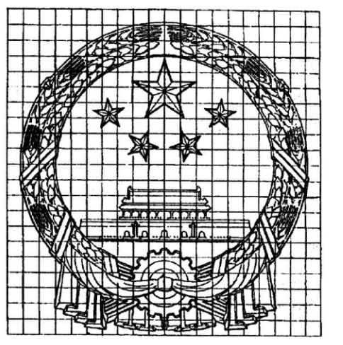 中华人民共和国国徽方格墨线图