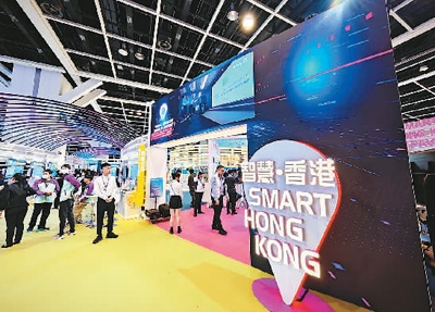 图为第二届香港国际创科展的“智慧香港”展馆一角。