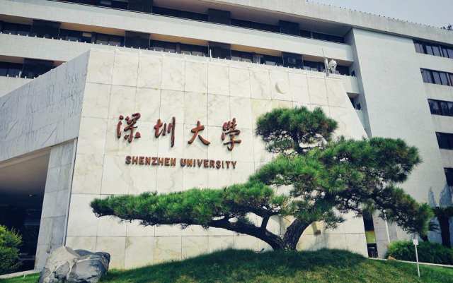 深圳大学香港学院来了！首年招生计划发布