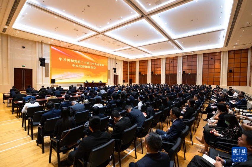 8月27日，学习贯彻党的二十届三中全会精神中央宣讲团在澳门特区为中央驻澳机构和中资企业宣讲。