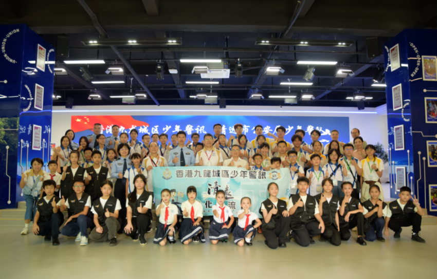 青春有约 清港筑梦——香港警务处九龙城警区少年警讯来清参访交流